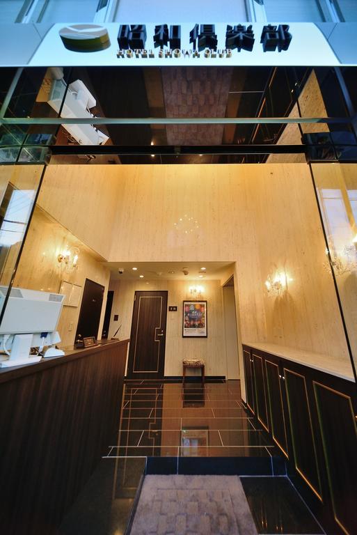 Hotel Showa Club Atami  Εξωτερικό φωτογραφία